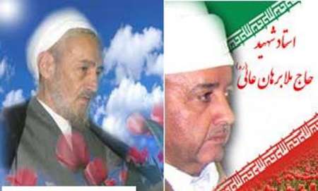 Shohadaye Ramazan